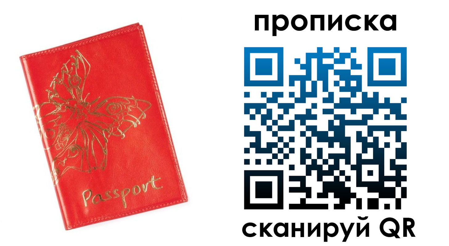 прописка для работы в Киреевске