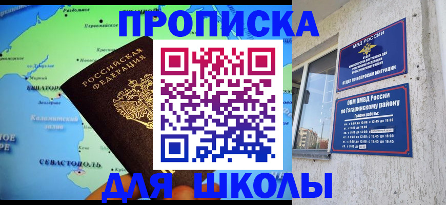 прописка законно в Киреевске