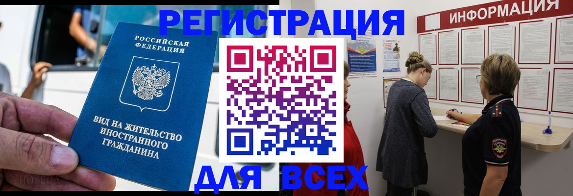 прописка в квартире в Киреевске