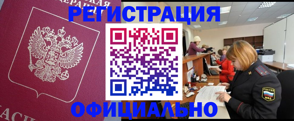 временная прописка в Киреевске